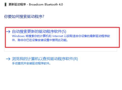 Windows10系统设备的蓝牙不能连接了的解决方法