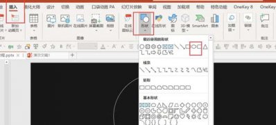 Windows10系统ppt圆环旋转的效果的方法