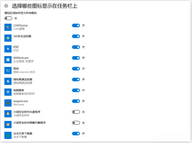 Windows10系统阻止电脑右下角的游戏广告弹窗的方法