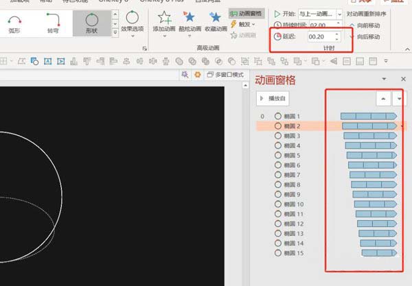 Windows10系统ppt圆环旋转的效果的方法