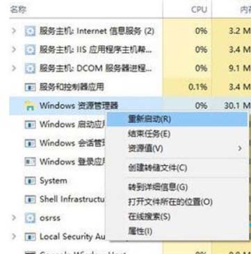 Windows10系统电脑全屏任务栏不消失的解决方法