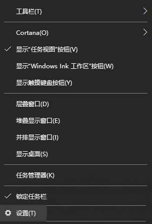 Windows10系统电脑全屏任务栏不消失的解决方法