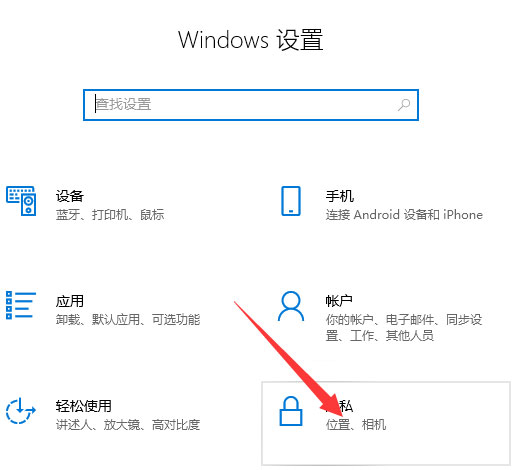 笔记本Windows10系统电脑外置摄像头的打开方法