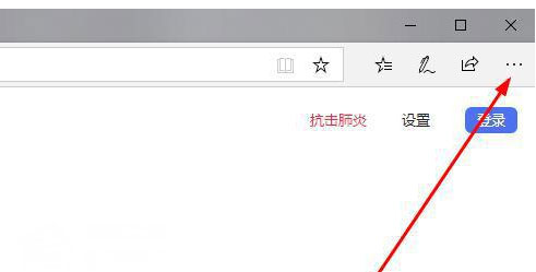 Windows10系统edge浏览器自动打开很多页面的解决方法