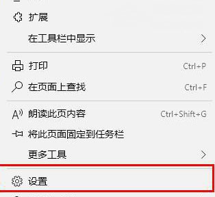 Windows10系统edge浏览器自动打开很多页面的解决方法