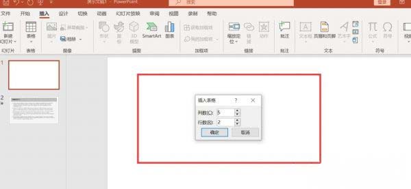 Windows10系统PPT中设置表格样式的方法