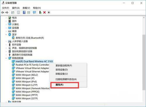 Windows10系统查看无线网卡是否支持5GWiFi连接的方法