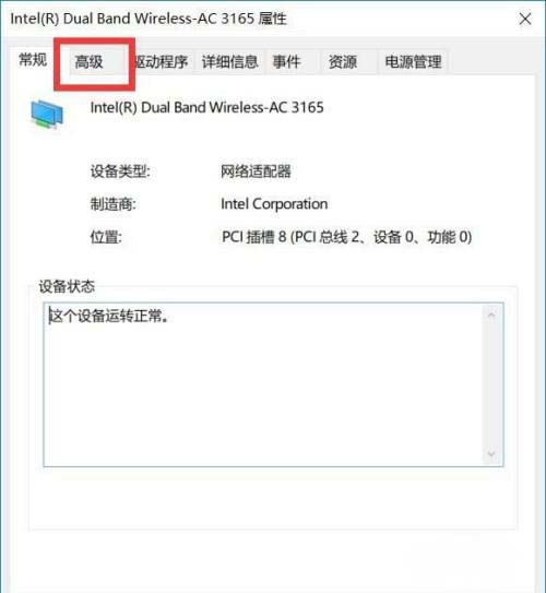 Windows10系统查看无线网卡是否支持5GWiFi连接的方法