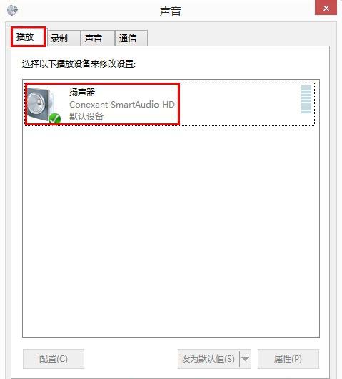 华硕笔记本Windows10系统喇叭扬声器播放视频听音乐有杂音的解决方法