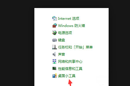 如何在桌面上显示Windows10系统的天气预报和时间的方法