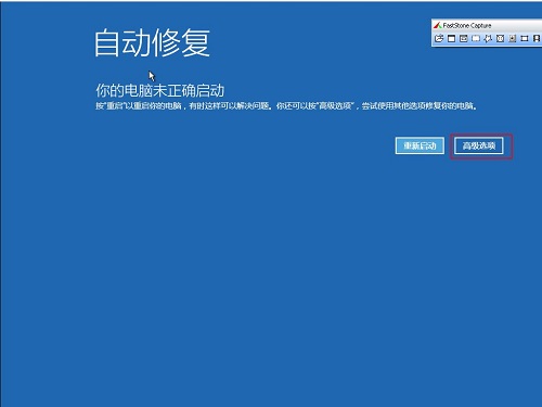 Windows10系统漏洞修复的方法