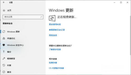 Windows10系统漏洞修复的方法