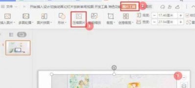 Windows10系统用PPT将图片压缩的方法