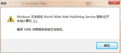 Windows10系统依赖服务或组无法启动解决方法