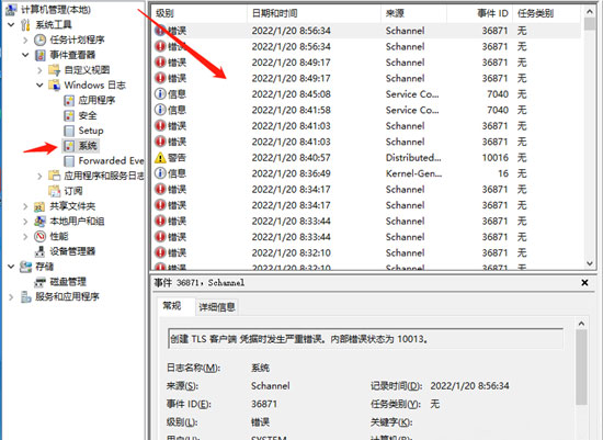 Windows10系统查看电脑的使用记录的方法