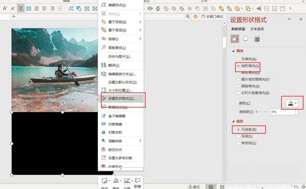 Windows10系统PPT制作出的撕纸效果的方法