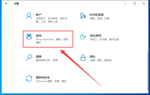 Windows10系统游戏模式负优化的解决方法