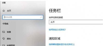 Windows10系统任务栏卡死但桌面正常的解决方法