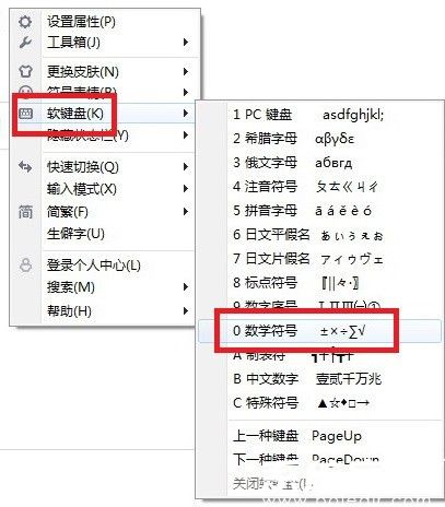 Windows10系统输入数学符号无穷大∞的方法