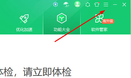 Windows10系统360安全卫士如何设置性能优先的方法