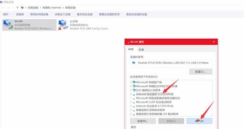 Windows10系统电脑连不上网络的设置方法