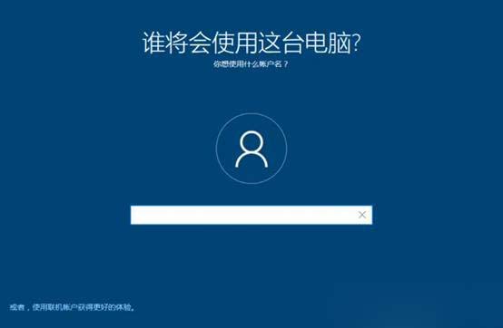 安装Windows10系统输入账户键盘没反应的解决方法