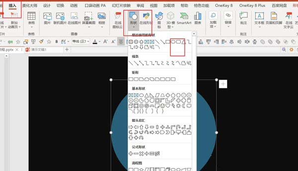 Windows10系统使用PPT制作霓虹灯效果的方法