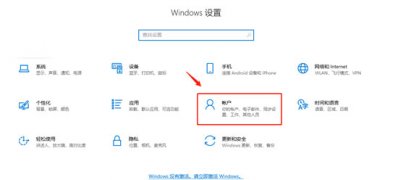 Windows10系统电脑锁屏密码的设置方法