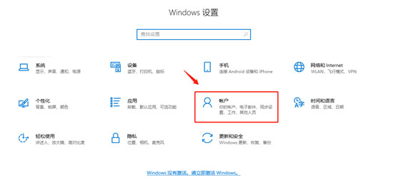 Windows10系统电脑锁屏密码的设置方法