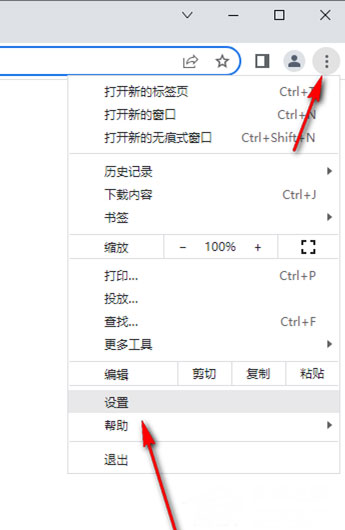 Windows10系统谷歌浏览器崩溃了的修复方法