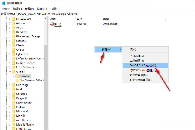 Windows10系统谷歌浏览器崩溃了的修复方法