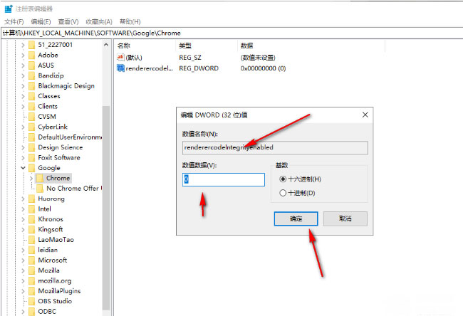 Windows10系统谷歌浏览器崩溃了的修复方法