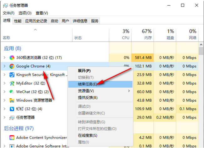 Windows10系统谷歌浏览器崩溃了的修复方法