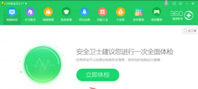 Windows10系统360安全卫士修复dll的方法