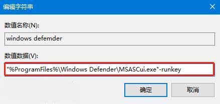 Windows10系统服务中没有windows defender的解决方法