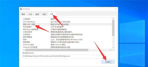 Windows10系统电脑鼠标右键一直在转圈圈的解决方法