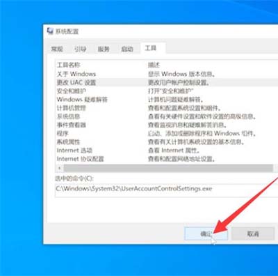 Windows10系统电脑鼠标右键一直在转圈圈的解决方法