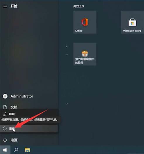 Windows10系统电脑鼠标右键一直在转圈圈的解决方法