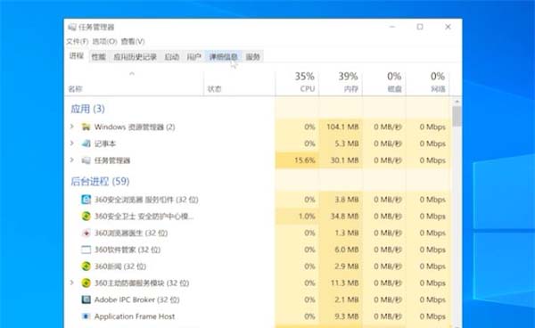 Windows10系统电脑鼠标右键一直在转圈圈的解决方法