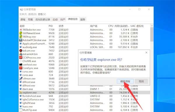 Windows10系统电脑鼠标右键一直在转圈圈的解决方法