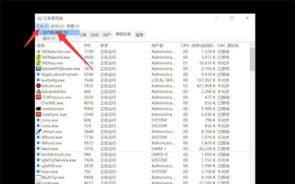 Windows10系统电脑鼠标右键一直在转圈圈的解决方法