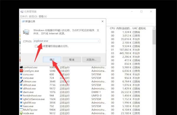 Windows10系统电脑鼠标右键一直在转圈圈的解决方法