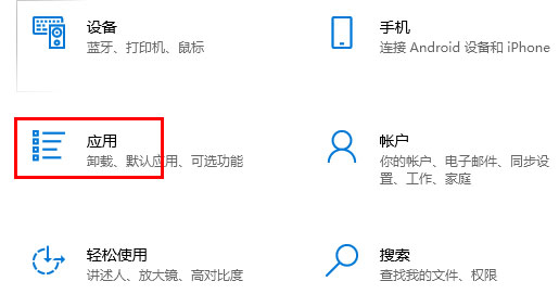 Windows10系统更改默认浏览器的方法