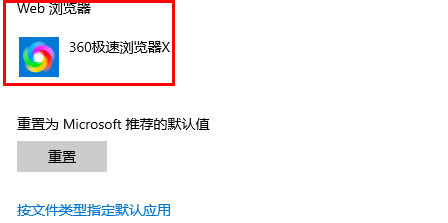 Windows10系统更改默认浏览器的方法