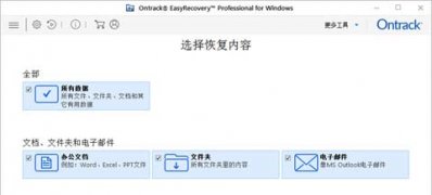 Windows10系统U盘里的东西删除怎么还原的方法