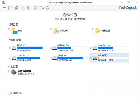 Windows10系统U盘里的东西删除怎么还原的方法