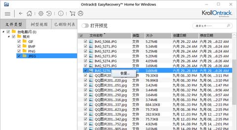 Windows10系统U盘里的东西删除怎么还原的方法