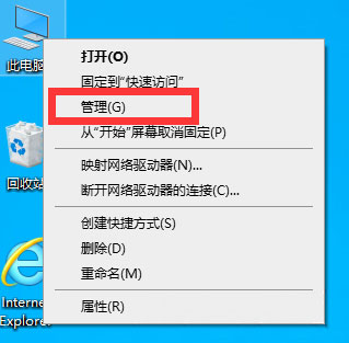 Windows10系统无线键盘没反应但鼠标能用的解决方法