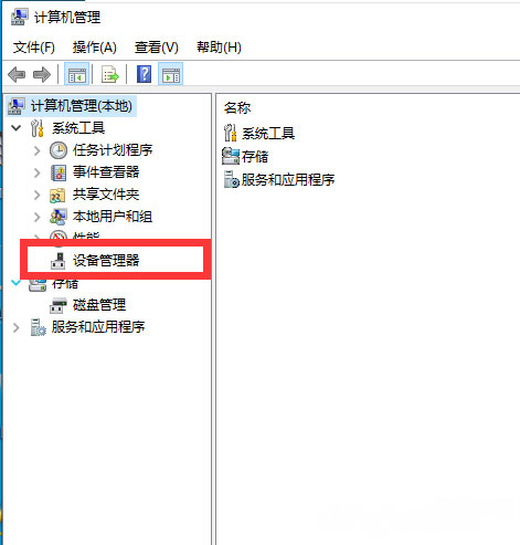 Windows10系统无线键盘没反应但鼠标能用的解决方法