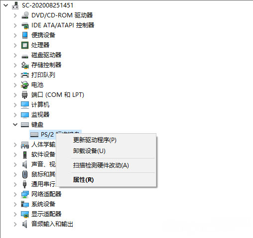 Windows10系统无线键盘没反应但鼠标能用的解决方法